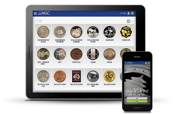 NGC 鉴定币登记 NGC 鉴定币登记